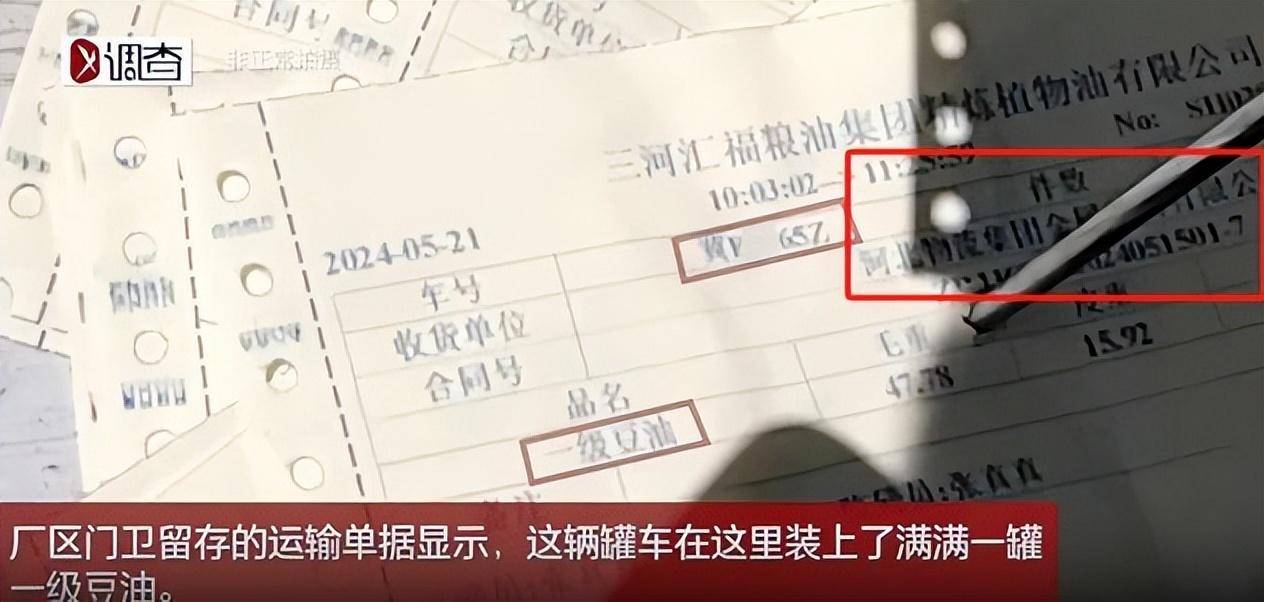 反转了？“油罐车运食用油”事件，涉事公司保安，可能说出了真相