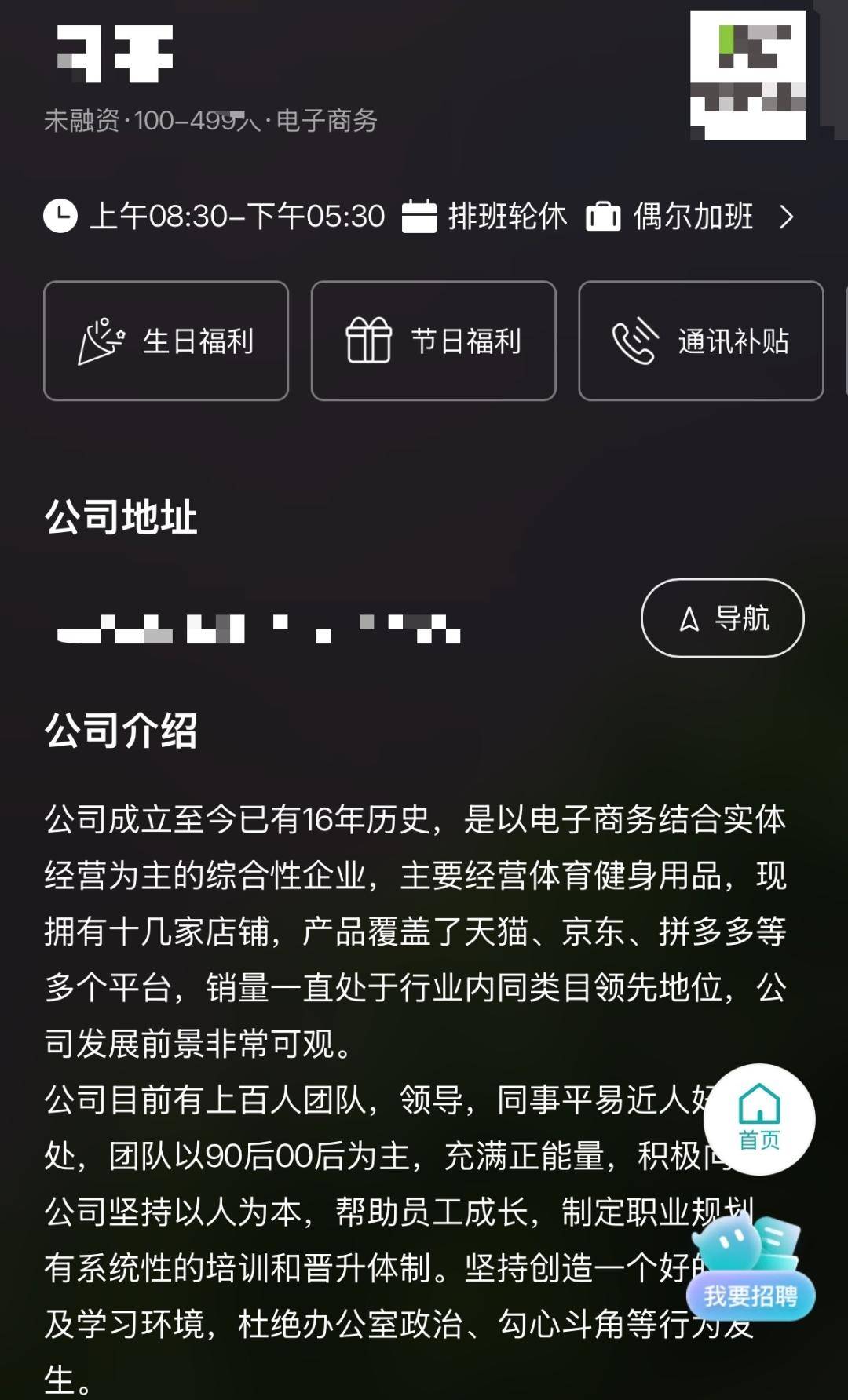 上海一公司通报加班表扬名单，最高时长近160小时，工作人员称非强制，需申请会有加班费