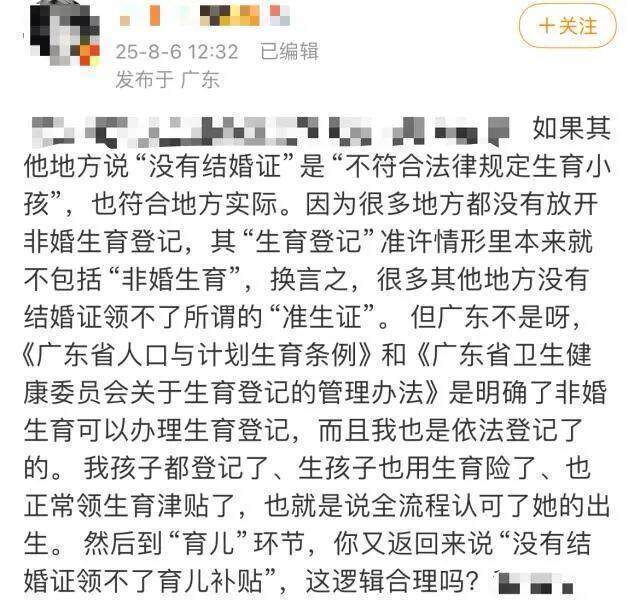 没结婚证就不能领育儿补贴？深圳卫健委回应