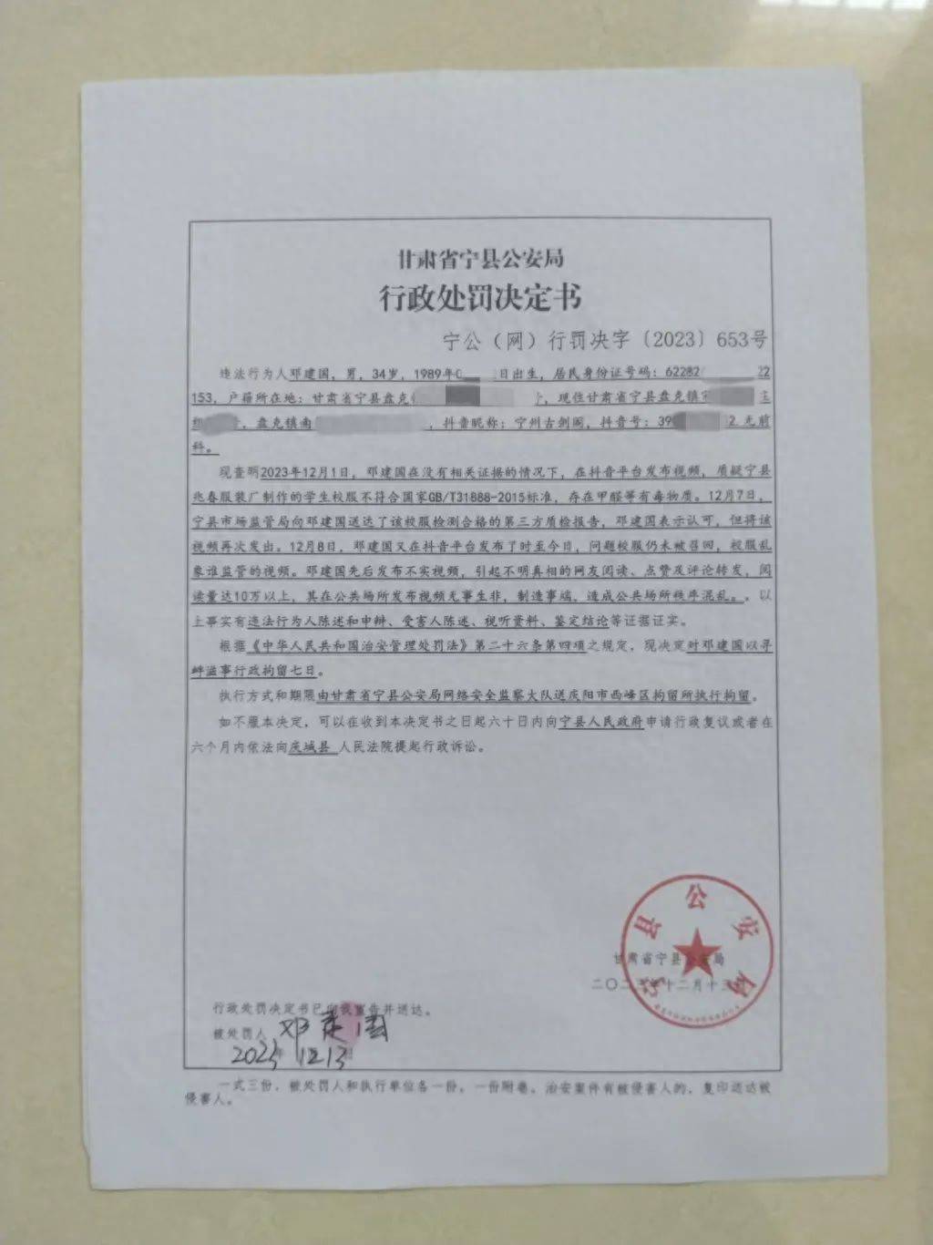 家长发视频质疑校服问题被拘留，最新进展