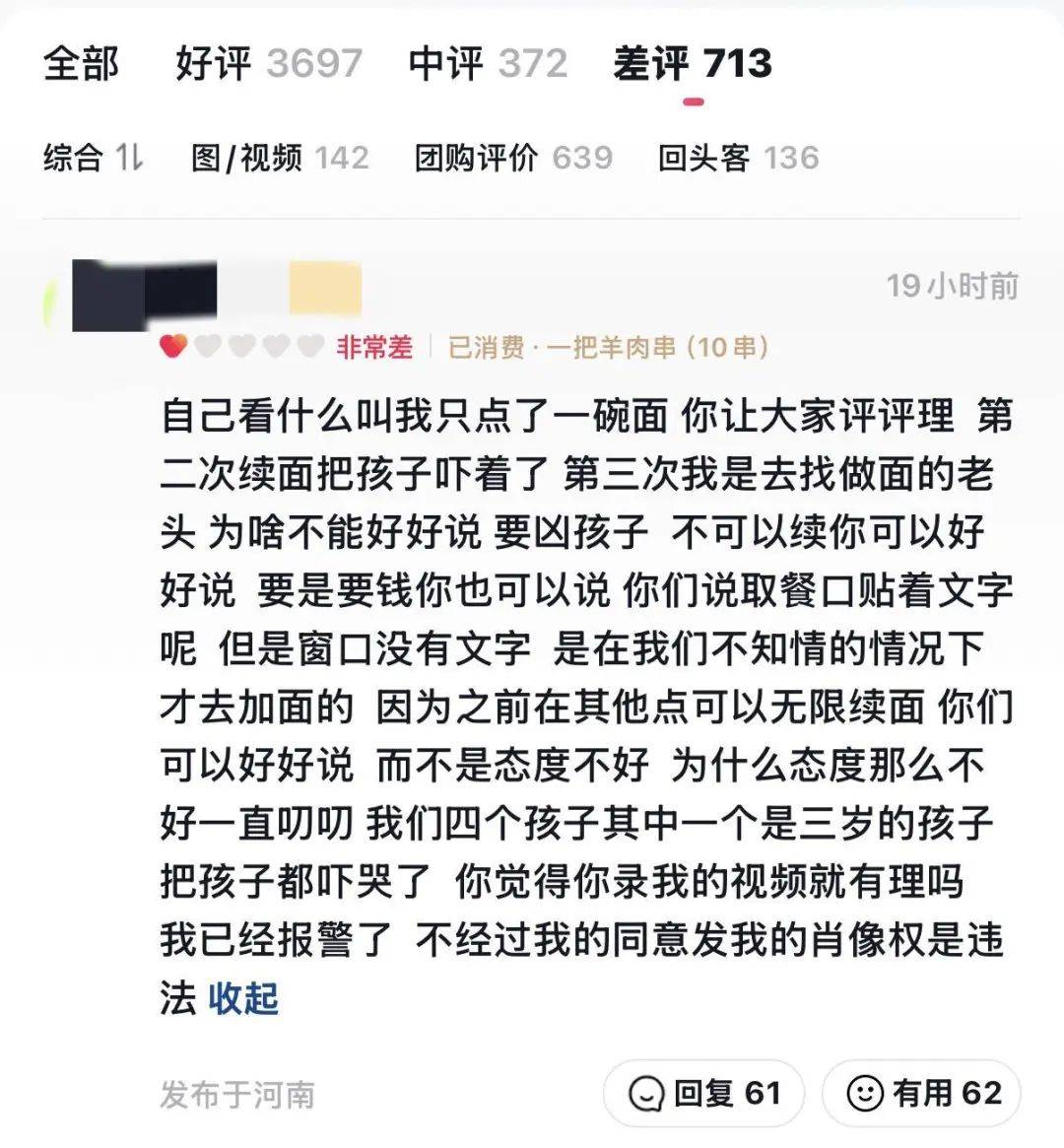 郑州“续面事件”面馆关门,老板引争议后致歉!快评:切忌“过早站队”,更不该“按键伤人”