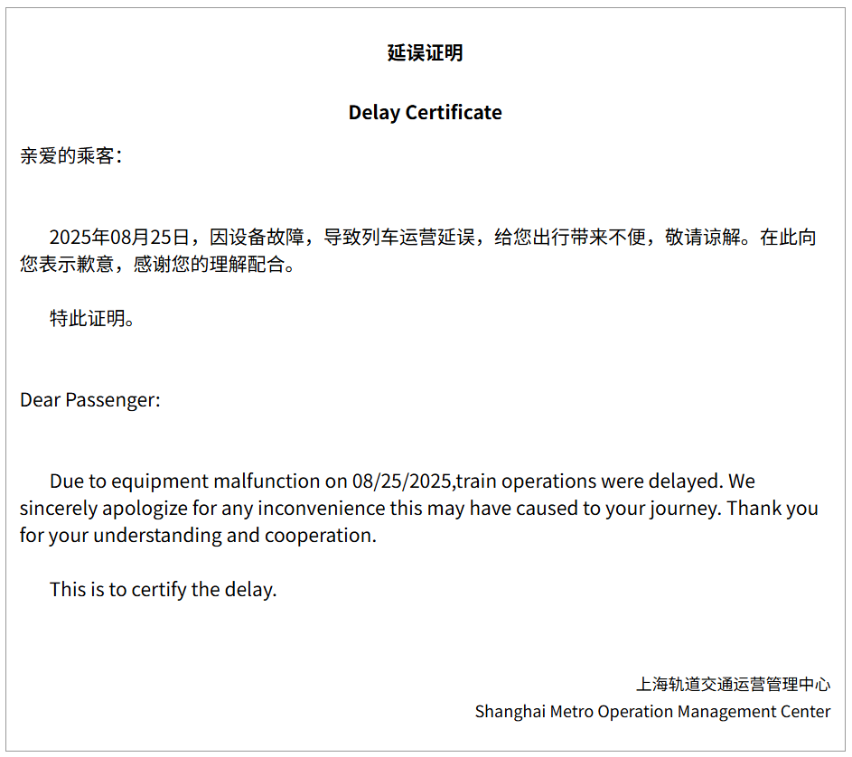 上海地铁突发故障!市民:站台上挤满人;官方:紧急抢修,深表歉意