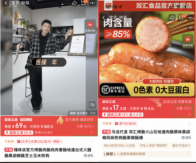 火腿肠“遇冷”！双汇超250亿利润流向境外股东，市值已蒸发上千亿