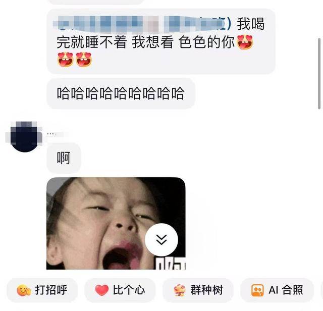 MCN乱象调查⑥：男领导群里“开黄腔”侮辱性发言，要求17岁女生“擦边”引流