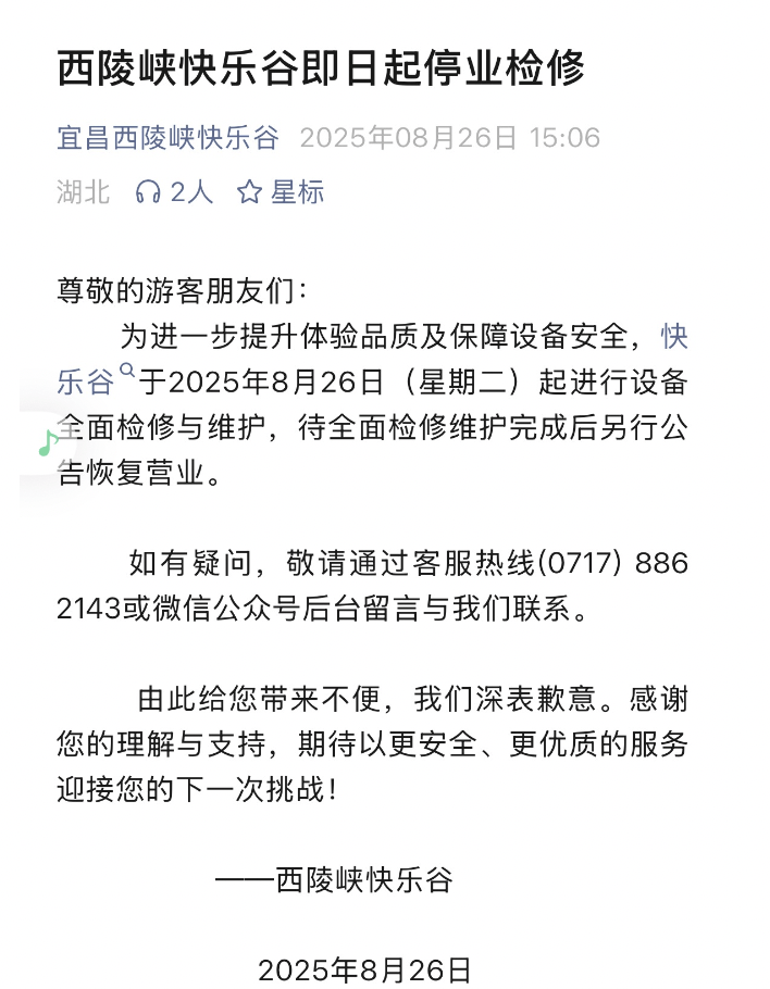 景区蹦极绳疑断开，游客坠入水中！目击者称坠落高度超40米，水里有血迹，当地文旅局通报