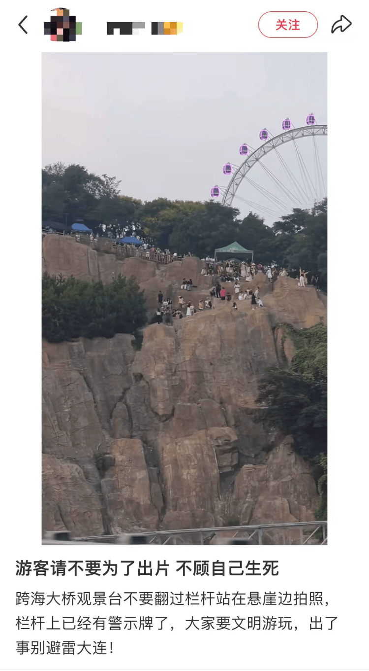 大连一跨海大桥观景台有游客翻栏杆踩空心造景石拍照,当地回应