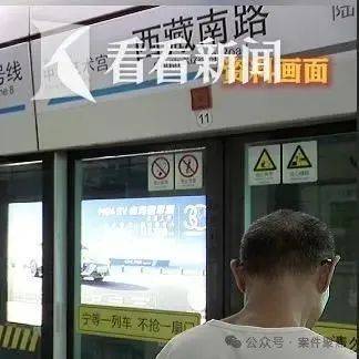 事发上海地铁！7旬爷叔被下车女子撞成十级伤残，索赔28.4万元！法院判了！