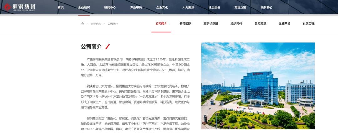 广州铁路监督管理局依法约谈广西柳州钢铁集团有限公司