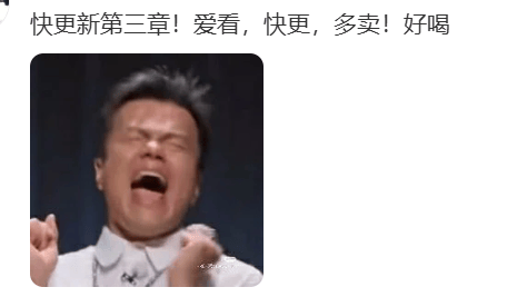 知名奶茶品牌小票火了,网友疯狂“追更”:等不及了!