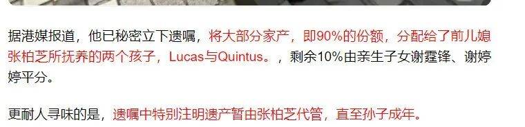 考古|89岁谢贤现身依旧时髦！与小49岁女友分手后开搞事业，疑已交代后事的他太潇洒