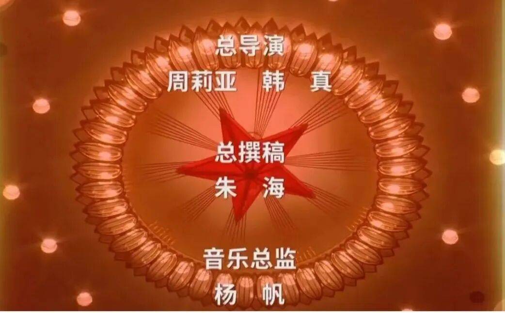 九三文艺晚会总导演，原来是她们