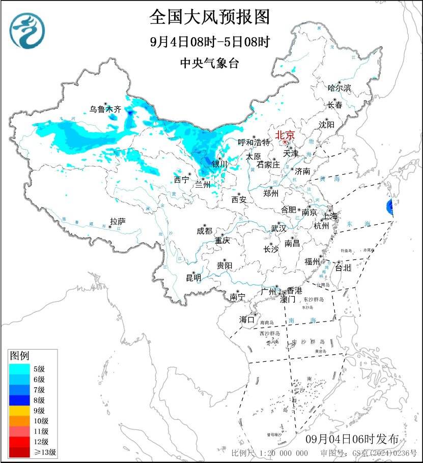 中央气象台:每 日 天 气 提 示(2025年09月04日)