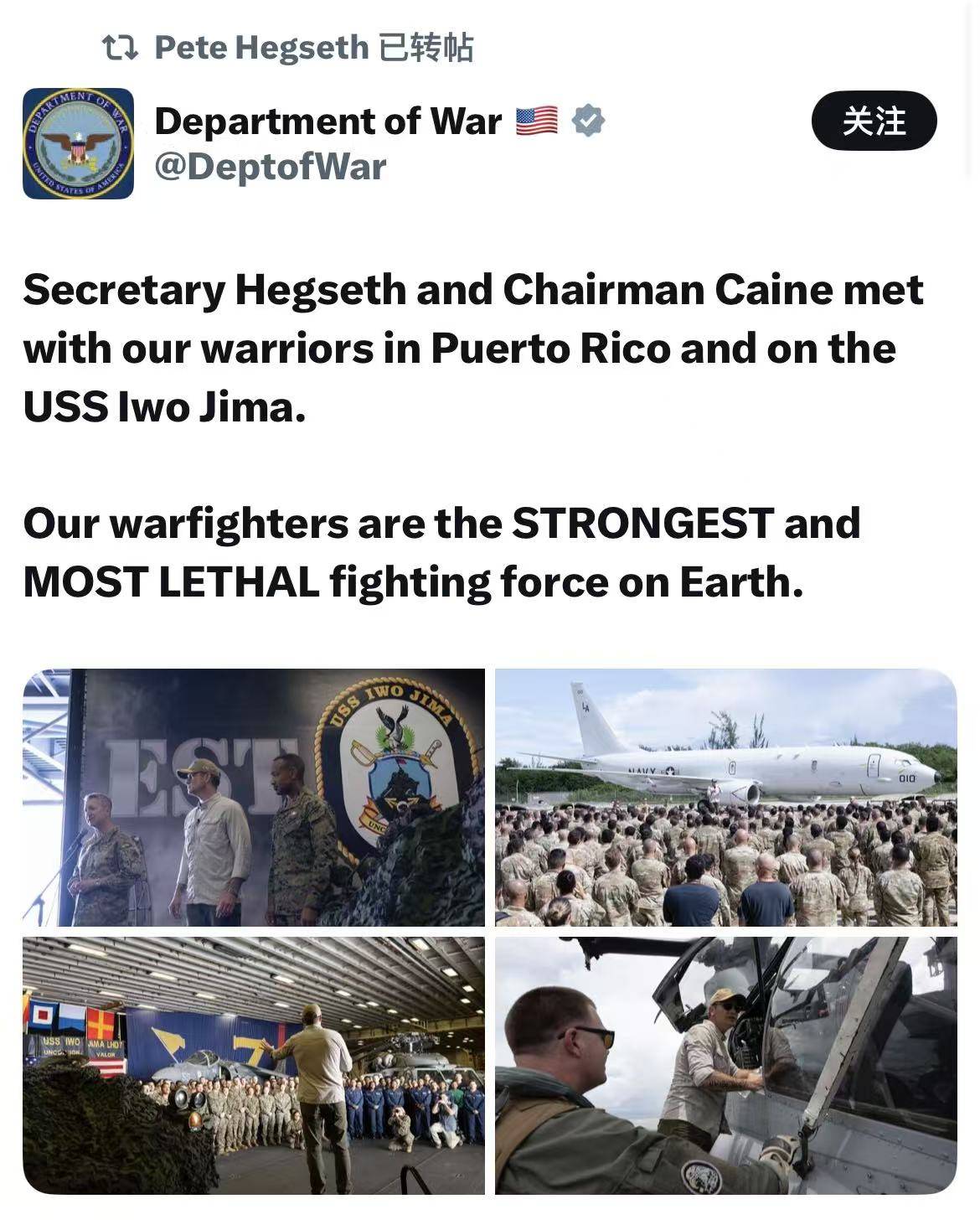 火药味升级！美防长上军舰搞动员 委方称不惧美方威胁