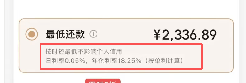 信用卡“退潮”：三年蒸发9200万张，有人逾期还款2天利息超1000元