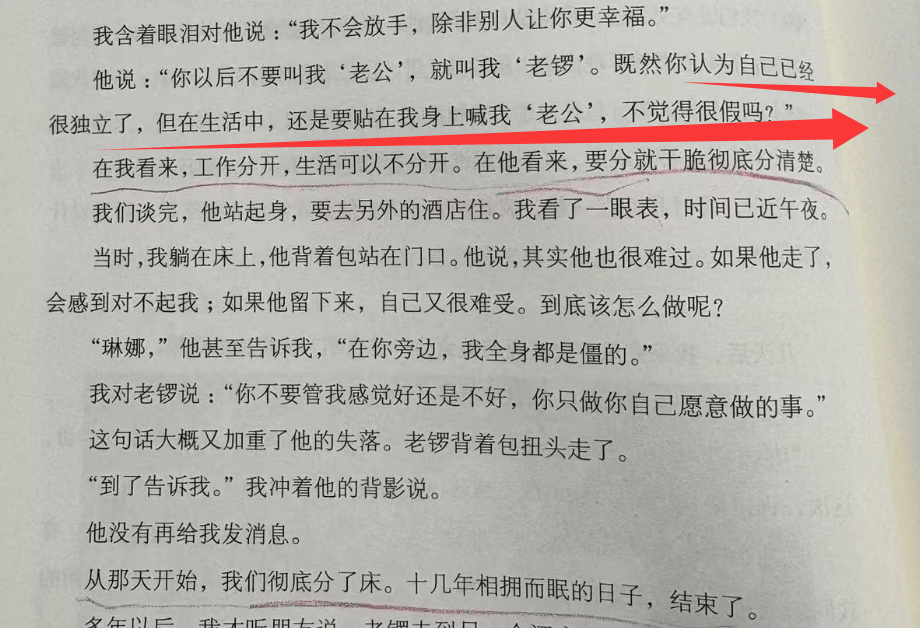考古|龚丽娜新书首谈20年婚姻破碎！男方禁止她叫老公，还疑婚内爱上奥地利少妇