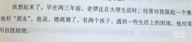 考古|龚丽娜新书首谈20年婚姻破碎！男方禁止她叫老公，还疑婚内爱上奥地利少妇