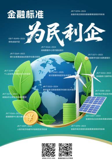 “向质而行，为民利企”——招商银行青岛分行开启2025年“质量月”活动