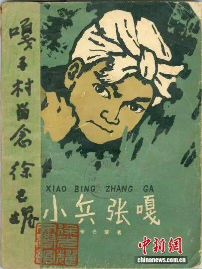 百岁徐光耀：永远的“嘎子”，永远的“抗战老兵”