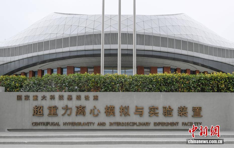 浙江杭州：世界容量最大的离心机启动