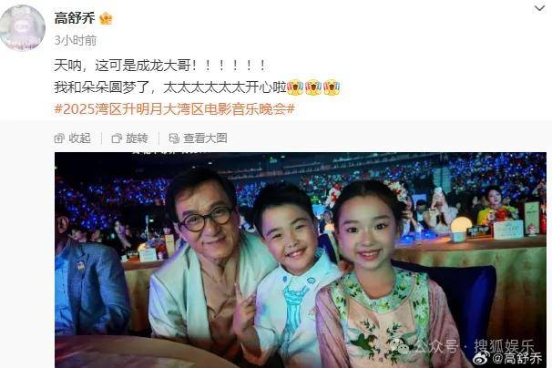 这场晚会台下简直是追星现场，名场面太多了吧？