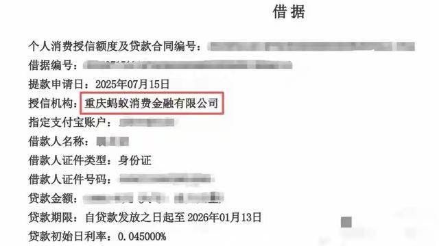 “社死”瞬间！男子支付宝借呗3万逾期4天，催收电话直通公司同事！