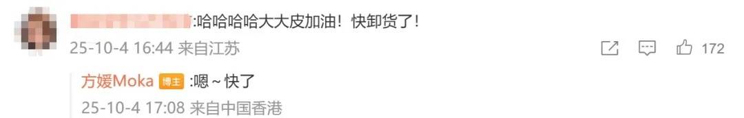 郭富城妻子方媛否认三胎已出生，透露“快卸货了”，郭富城回复四个表情