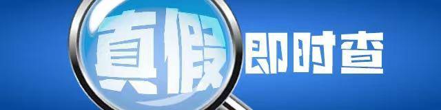 旬阳新郎跳河事件续：“新娘临时加彩礼钱”等网络谣言被查处