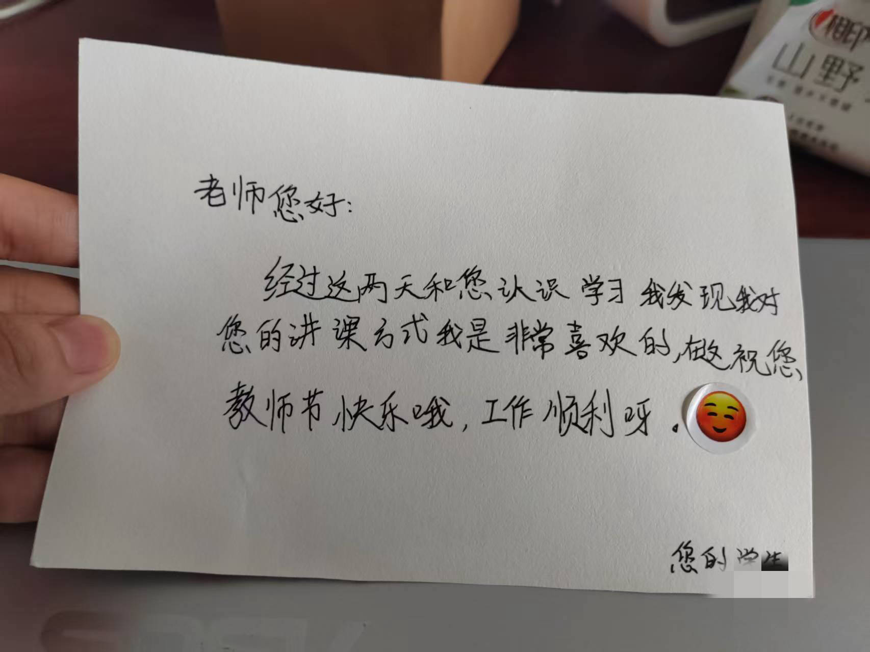 开学前接调岗电话，小学老师仓促教初中