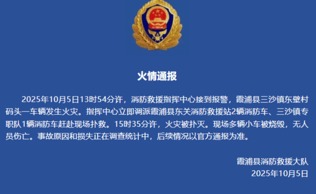 一电车起火致8车烧毁，阿维塔发情况说明：排除动力电池、驱动电机、高压电控故障等导致起火