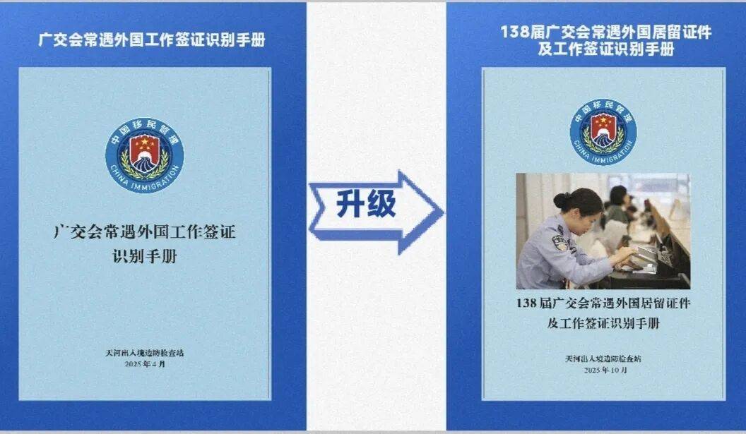 注意！本周上班时间有变 | 天河早晨