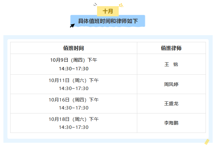 注意！本周上班时间有变 | 天河早晨