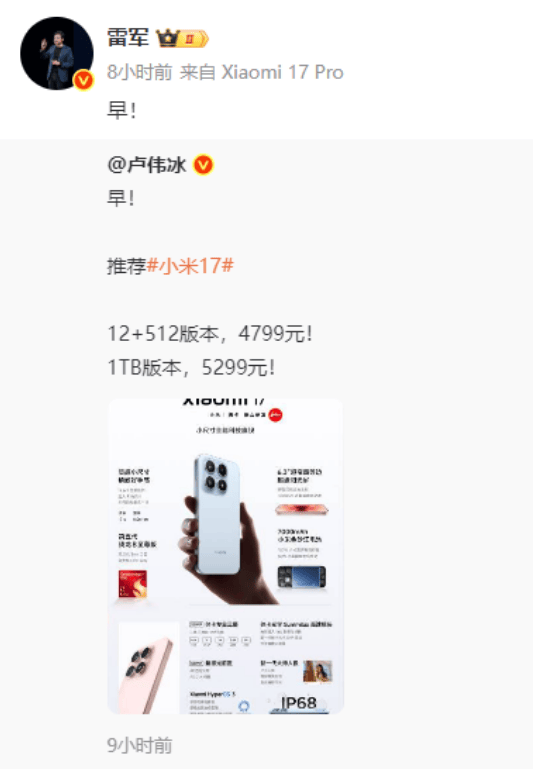 小米汽车直播间遭网暴，雷军抖音账号半个月掉粉30万