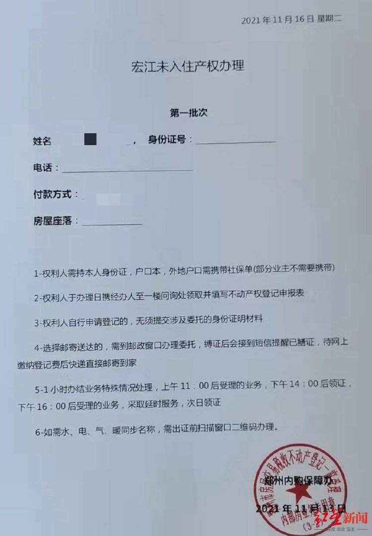 女子以“内购房”诈骗40余人2600余万，被捕后7次因怀孕、哺乳期取保