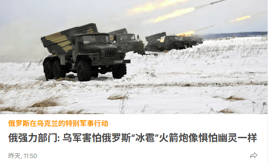 俄军：乌军在库皮扬斯克附近通过机器人程序投降