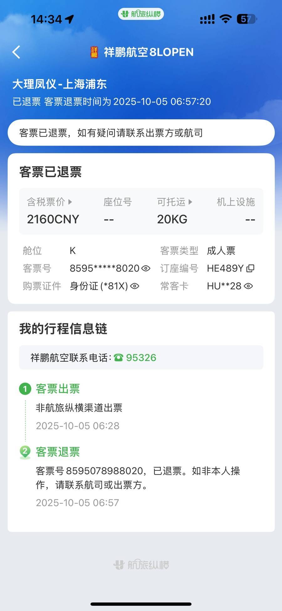 就差1分钟被扣2000元！一家三口遭遇憋屈事，很多人有类似经历