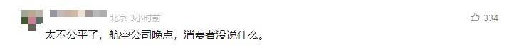 就差1分钟被扣2000元！一家三口遭遇憋屈事，很多人有类似经历