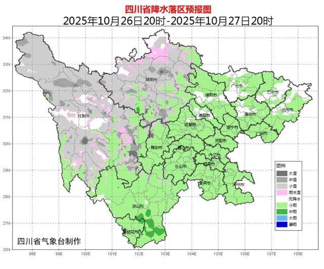 四川盆地阴雨仍多，局地将迎暴雪！本轮雨雪天气28日结束！