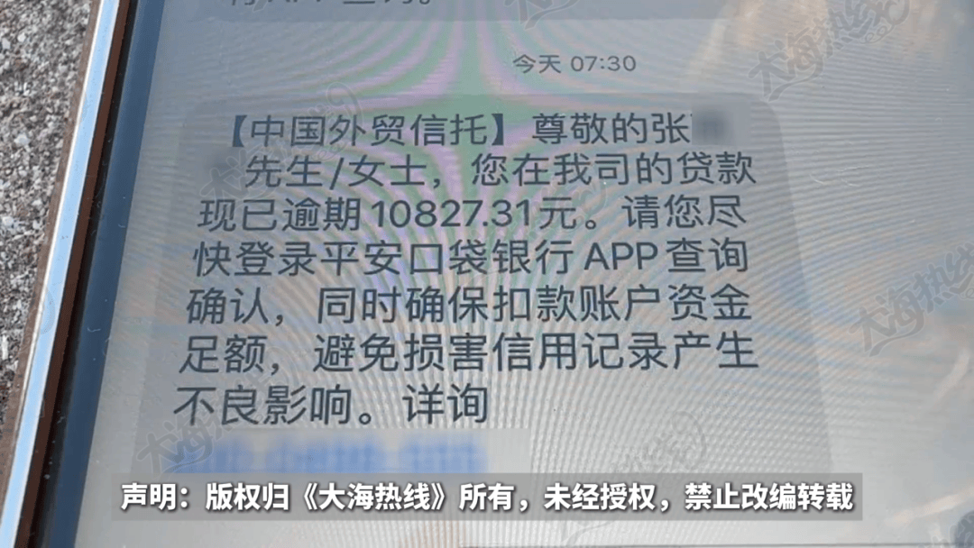 事发沈阳，天降40多万无息贷款，还了钱仍背上巨额债务……