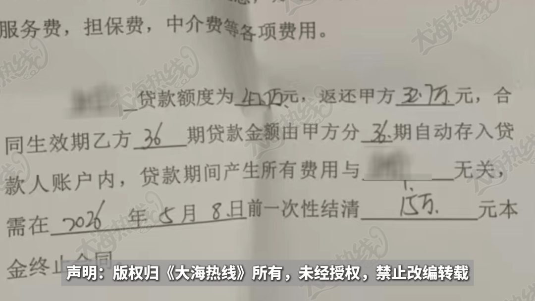 事发沈阳，天降40多万无息贷款，还了钱仍背上巨额债务……