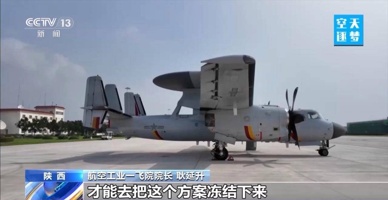 “哪吒”！福建舰舰载机空警-600为何得此昵称？