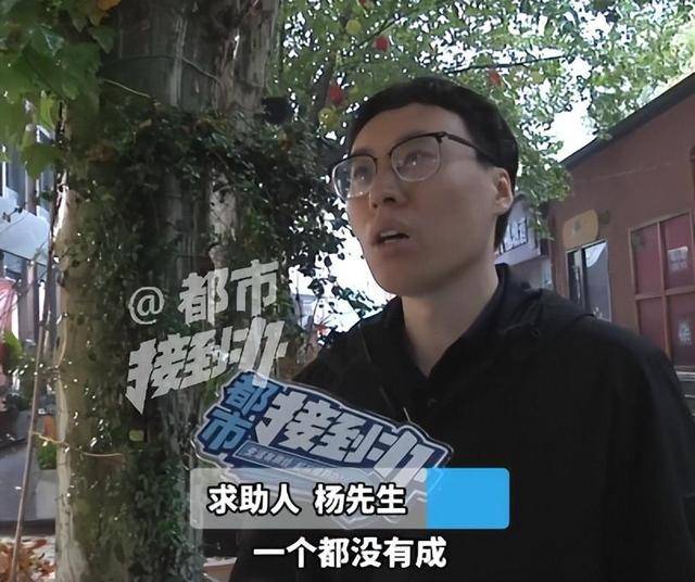 “太直男，情商低？”35岁大学老师花7980元相亲，连见6位女生全被拒，要求机构退款