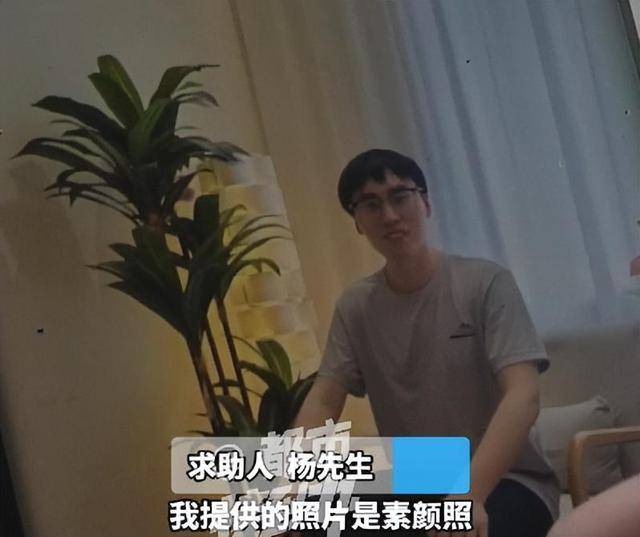 “太直男，情商低？”35岁大学老师花7980元相亲，连见6位女生全被拒，要求机构退款