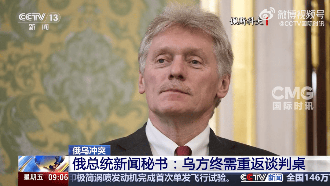 俄方回应“乌克兰称年底前不再和谈”言论：如果无法继续对话，将不会停止军事行动