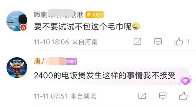 花2450元买苏泊尔电饭煲,才用了不到半年就“烂掉了”:“平常做饭很小心,做完都会用毛巾包起来的”