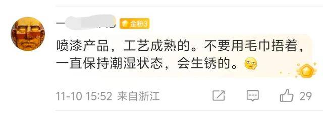 花2450元买苏泊尔电饭煲,才用了不到半年就“烂掉了”:“平常做饭很小心,做完都会用毛巾包起来的”