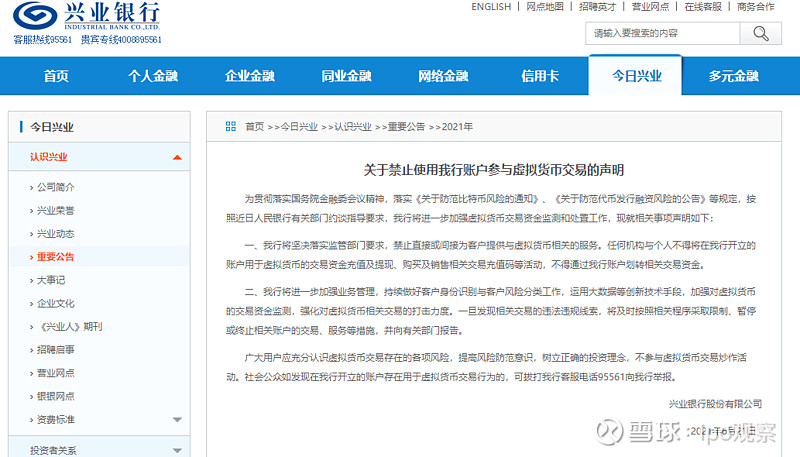 中国虚拟币监管(我国虚拟币监管现状)
