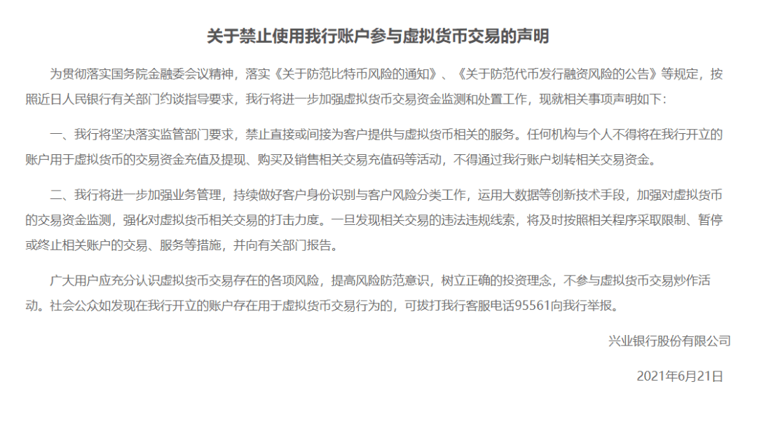央行虚拟币规定(央行对于虚拟币的政策)