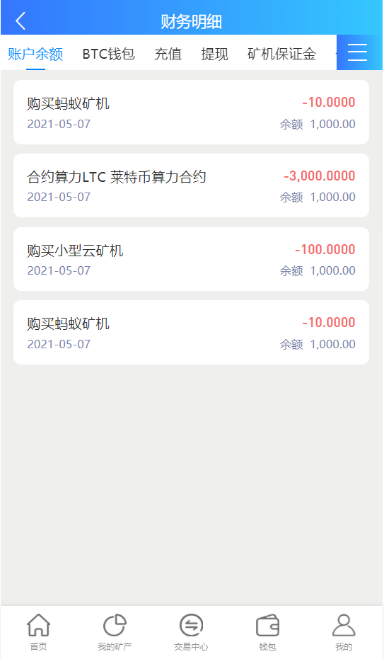 虚拟币交易系统源码(虚拟币交易系统源码怎么用)